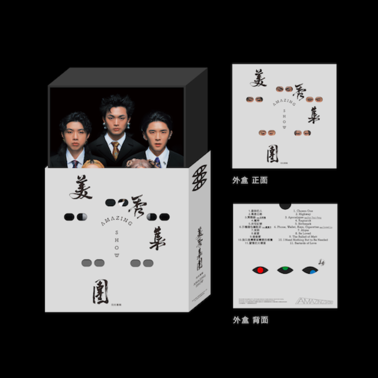 【美秀集團】《美秀集團同名專輯》大寶包