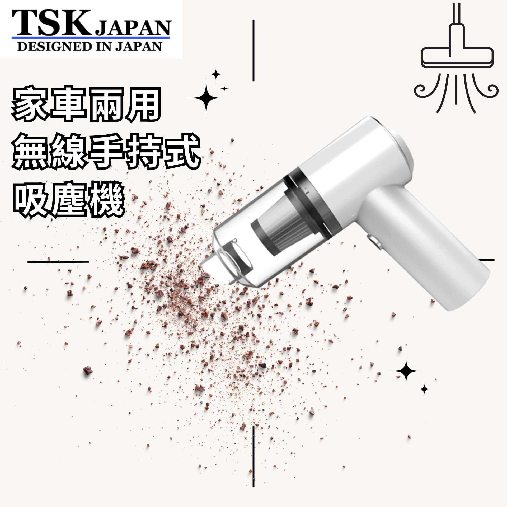 日本TSK 便攜式LED燈照明乾濕家車兩用無線手持式強力吸塵機 (P3096)