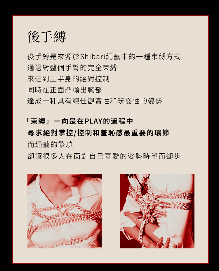 UPKO,義大利 UPKO,UPKO 簡易後手縛套裝,調教時尚,調教,調教扮演,BDSM,SM,親密關係,格雷,角色扮演,捆綁,禮物,繩縛,束縛,綁帶,口球,手拍,頸圈,項圈,牽引鏈,手銬,腳銬,馬鞭