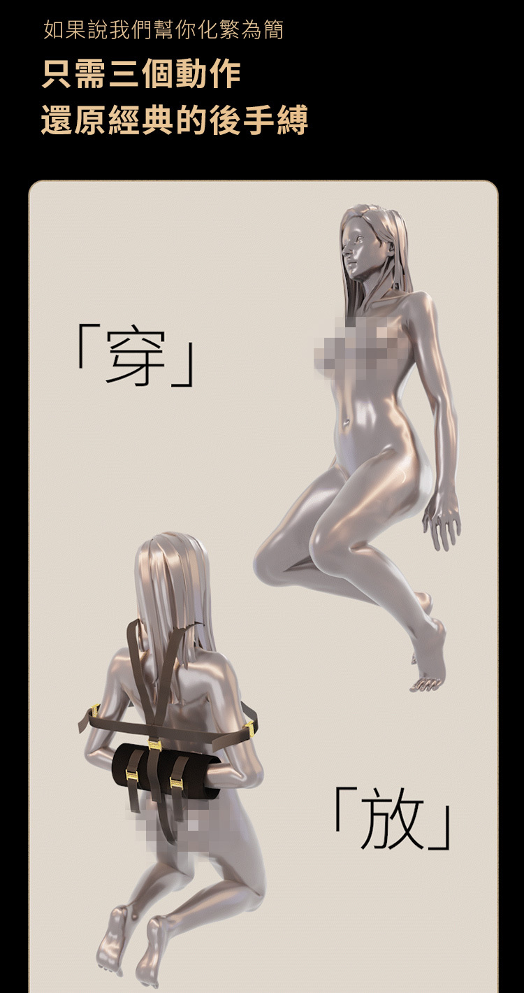 UPKO,義大利 UPKO,UPKO 簡易後手縛套裝,調教時尚,調教,調教扮演,BDSM,SM,親密關係,格雷,角色扮演,捆綁,禮物,繩縛,束縛,綁帶,口球,手拍,頸圈,項圈,牽引鏈,手銬,腳銬,馬鞭