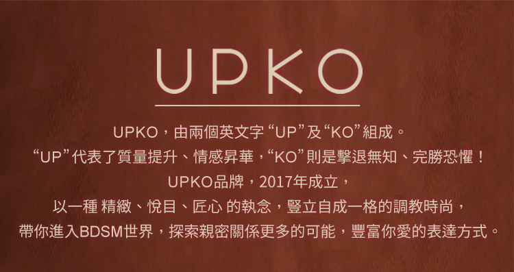 UPKO,義大利 UPKO,UPKO 提線木偶系列,調教時尚,調教,調教扮演,BDSM,SM,親密關係,格雷,角色扮演,捆綁,禮物,繩縛,束縛,綁帶,口球,手拍,頸圈,項圈,牽引鏈,手銬,腳銬,馬鞭