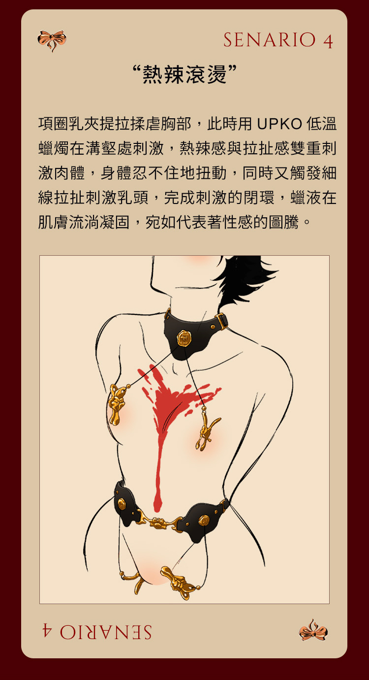 UPKO,義大利 UPKO,UPKO 提線木偶系列,調教時尚,調教,調教扮演,BDSM,SM,親密關係,格雷,角色扮演,捆綁,禮物,繩縛,束縛,綁帶,口球,手拍,頸圈,項圈,牽引鏈,手銬,腳銬,馬鞭