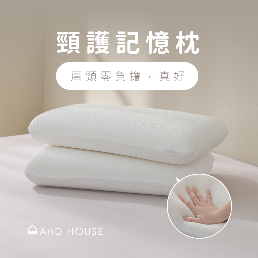 頸護記憶枕