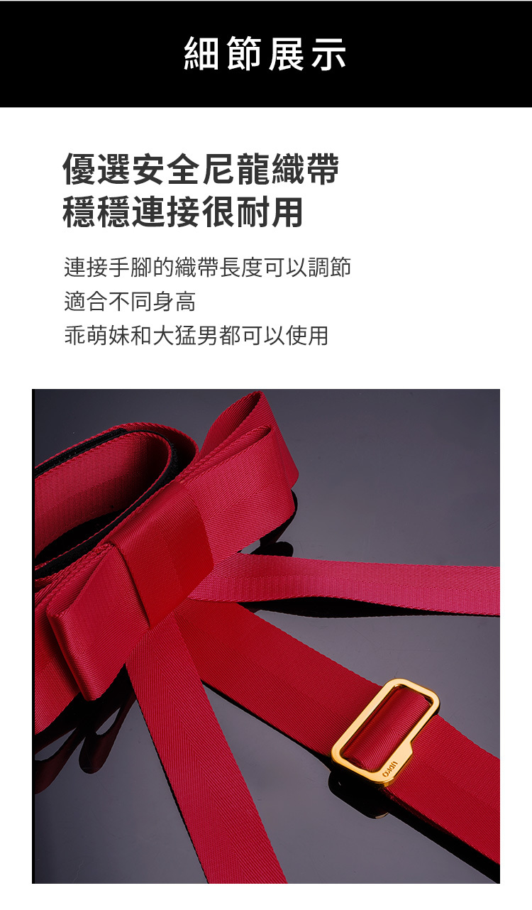 UPKO,義大利 UPKO,UPKO 蝴蝶結床綁帶套裝,調教時尚,調教,調教扮演,BDSM,SM,親密關係,格雷,角色扮演,捆綁,禮物,繩縛,束縛,綁帶,口球,手拍,頸圈,項圈,牽引鏈,手銬,腳銬,馬鞭