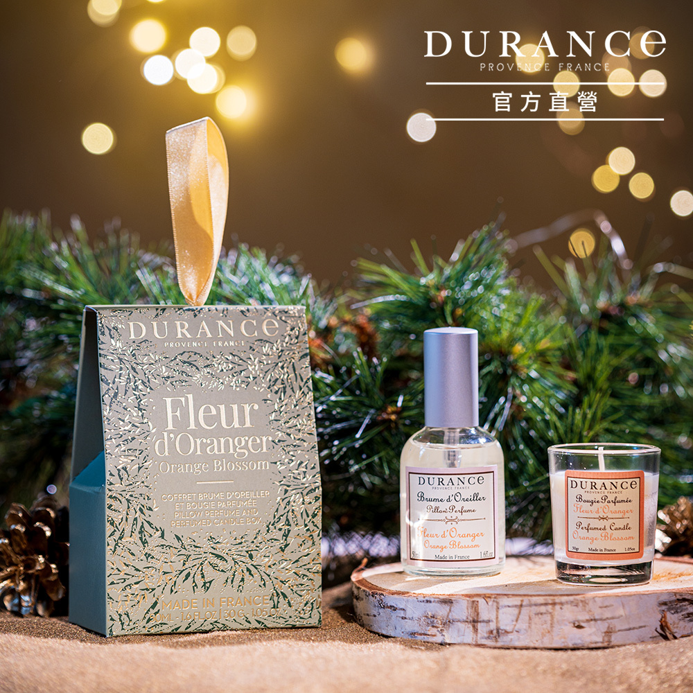 DURANCE朵昂思 香氛好眠組-多款-公司貨