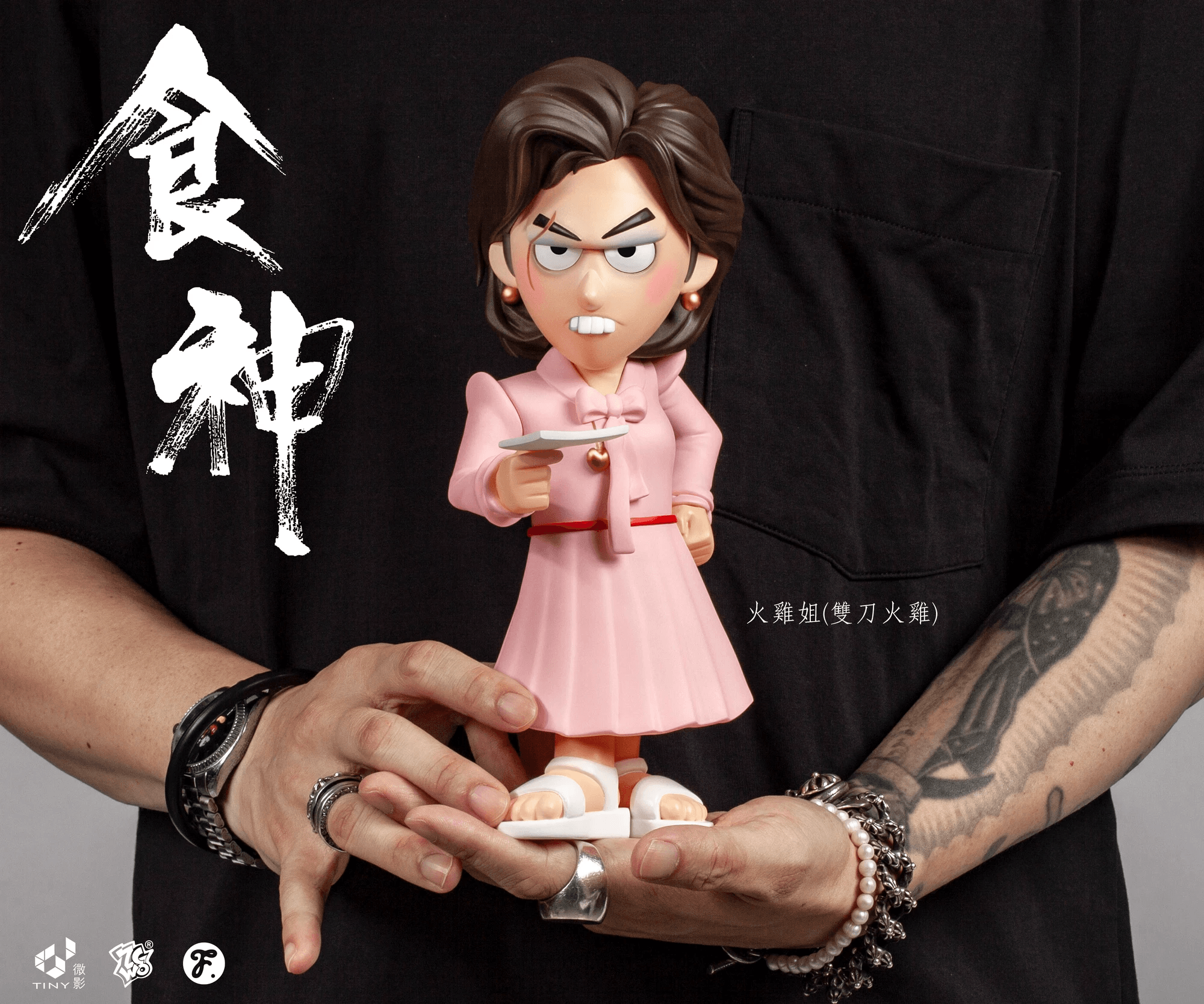 The God of Cookery // Turkey Sister