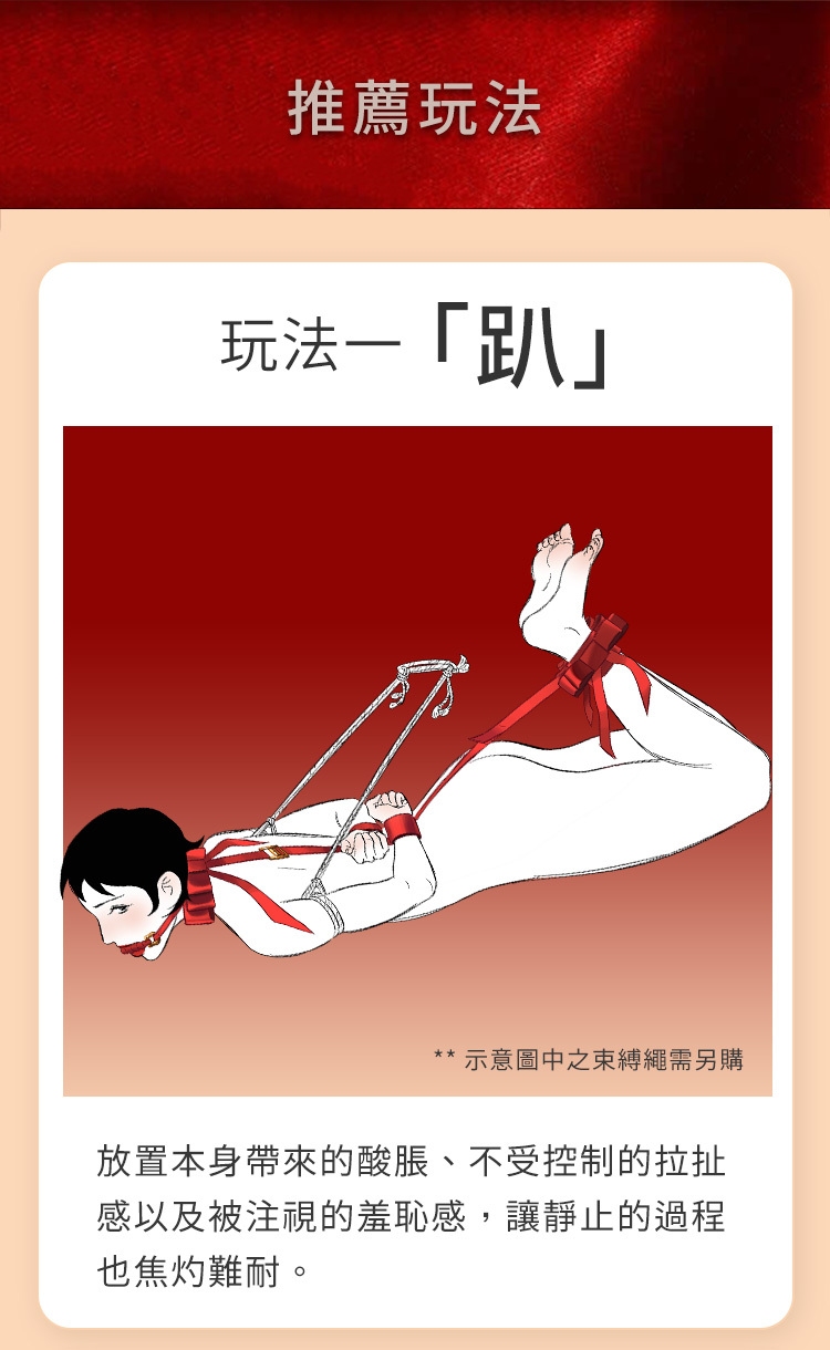 UPKO,義大利 UPKO,義大利 UPKO 蝴蝶結駟馬縛便攜束縛套組,調教時尚,調教,調教扮演,BDSM,SM,親密關係,格雷,角色扮演,捆綁,禮物,繩縛,束縛,綁帶,口球,手拍,頸圈,項圈,牽引鏈,手銬,腳銬,馬鞭