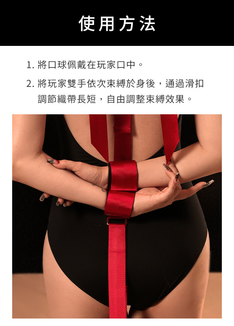 UPKO,義大利 UPKO,義大利 UPKO 蝴蝶結駟馬縛便攜束縛套組,調教時尚,調教,調教扮演,BDSM,SM,親密關係,格雷,角色扮演,捆綁,禮物,繩縛,束縛,綁帶,口球,手拍,頸圈,項圈,牽引鏈,手銬,腳銬,馬鞭