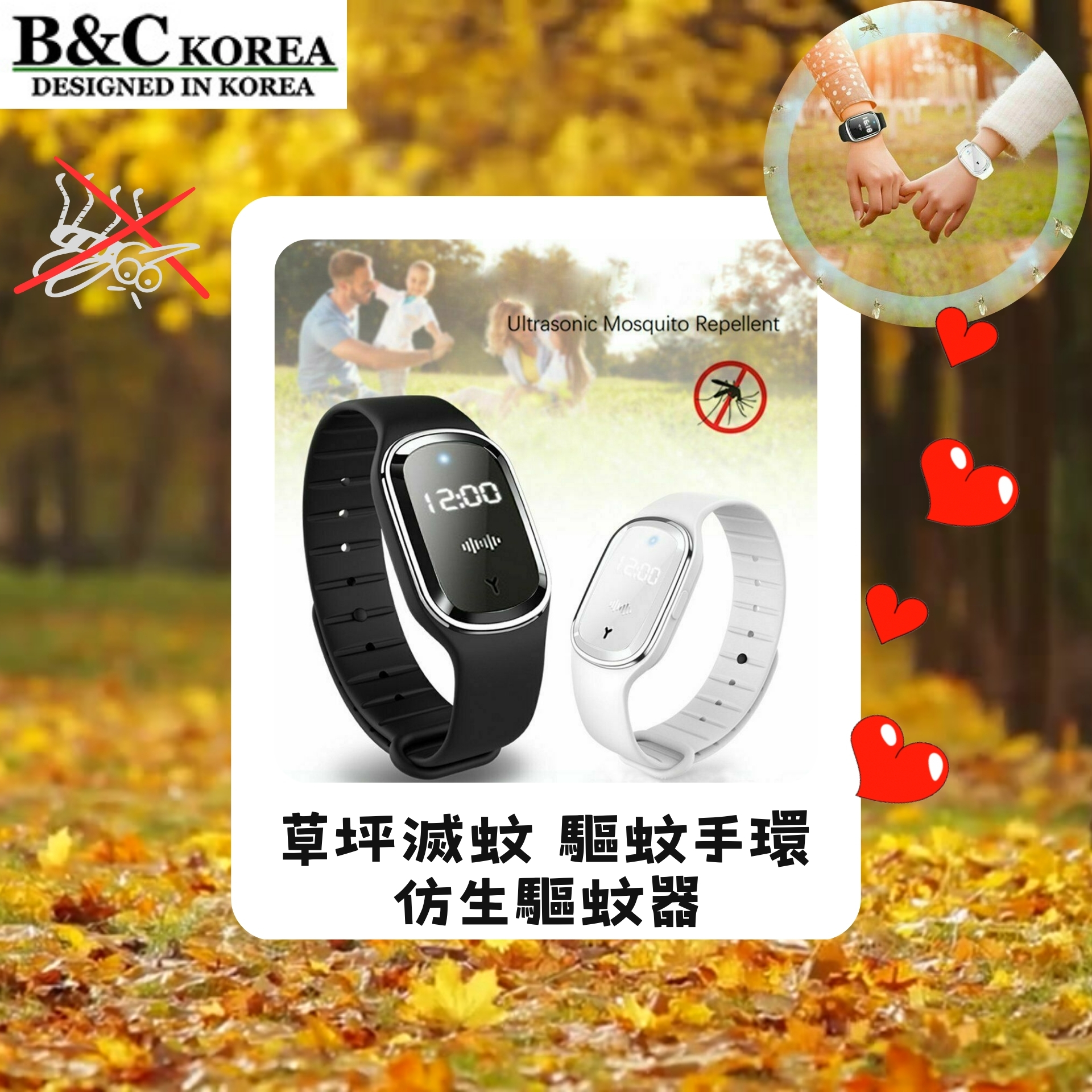 B&C Korea Portable USB Children's Ultrasonic Mosquito Repellent Bracelet Lawn Mosquito Repellent Bracelet Bionic Mosquito Repellent (B0154)