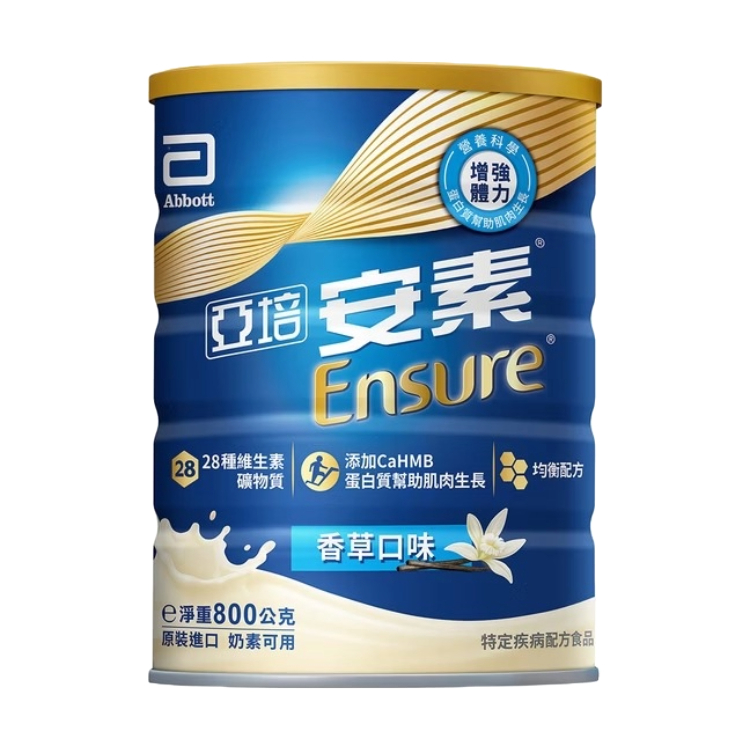 【亞培】安素優能基(香草口味) HMB升級配方(800g)