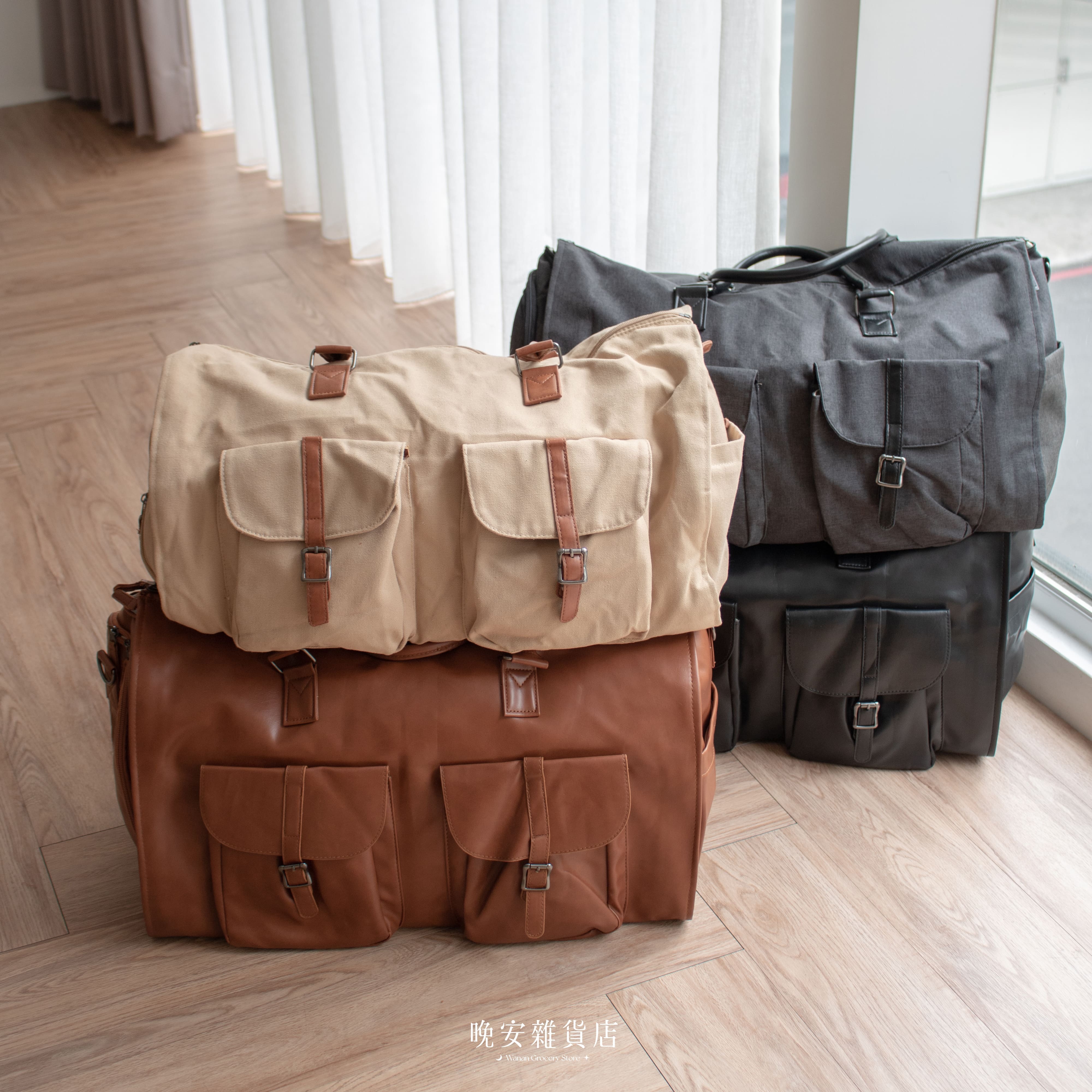 【 皮革/帆布 】大容量旅行手提包