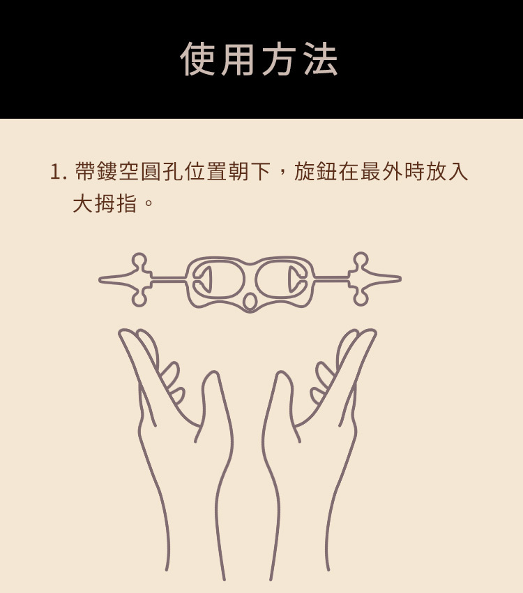 UPKO,義大利 UPKO,UPKO 指尖遊戲旋鈕式拇指銬,調教時尚,調教,調教扮演,BDSM,SM,親密關係,格雷,角色扮演,捆綁,禮物,繩縛,束縛,綁帶,口球,手拍,頸圈,項圈,牽引鏈,手銬,腳銬,馬鞭