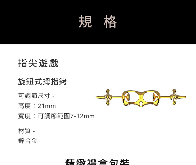 UPKO,義大利 UPKO,UPKO 指尖遊戲旋鈕式拇指銬,調教時尚,調教,調教扮演,BDSM,SM,親密關係,格雷,角色扮演,捆綁,禮物,繩縛,束縛,綁帶,口球,手拍,頸圈,項圈,牽引鏈,手銬,腳銬,馬鞭