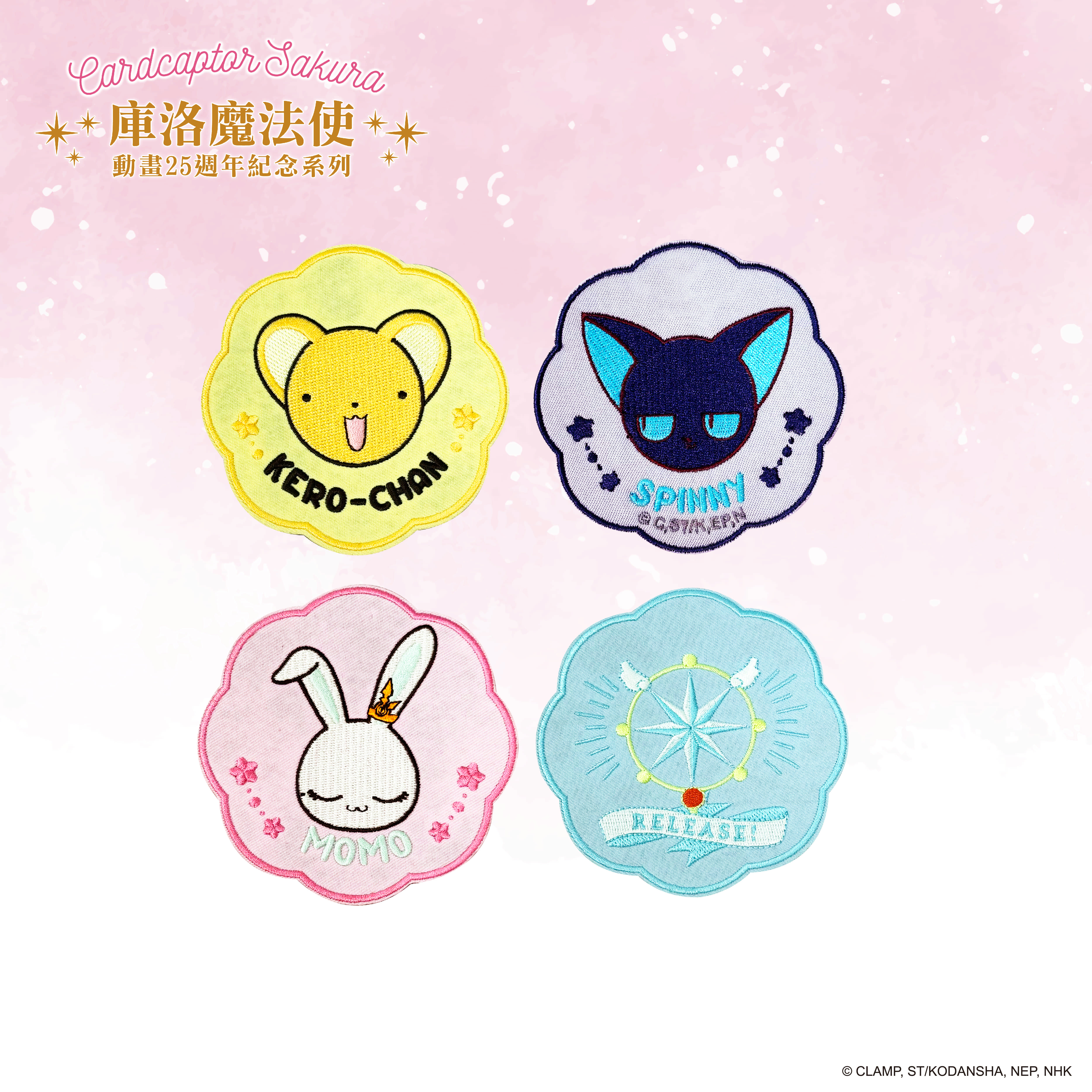 庫洛魔法使-刺繡杯墊（4款）