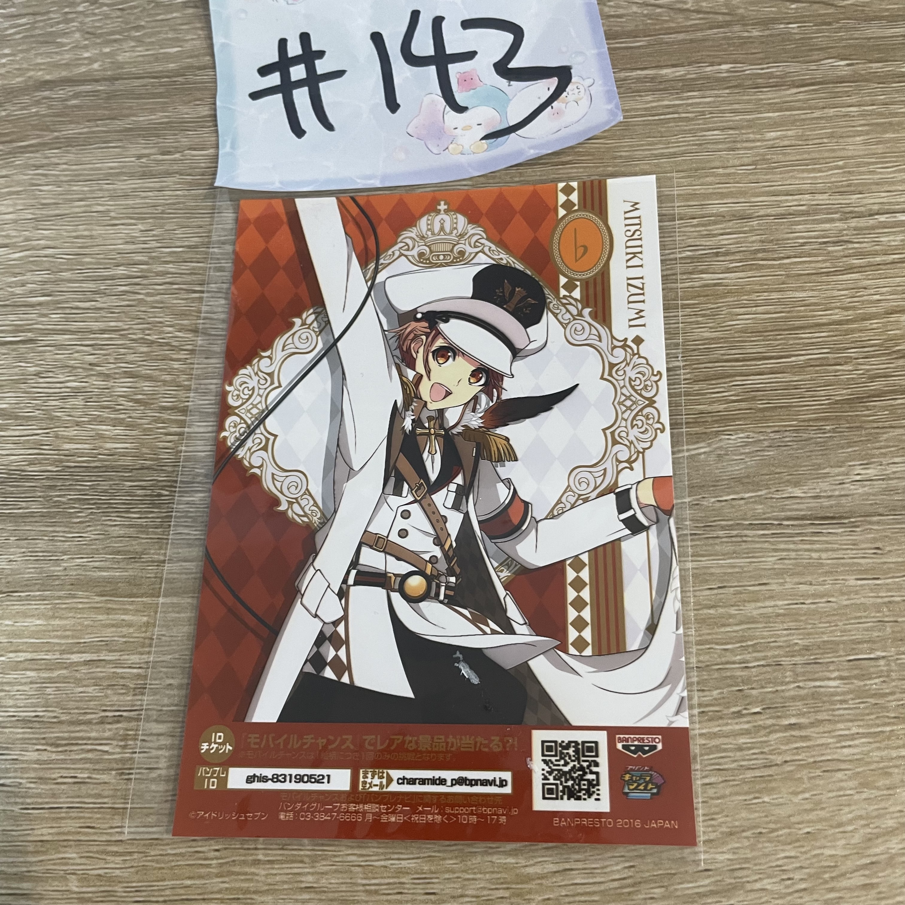 I7 三月 相卡#143