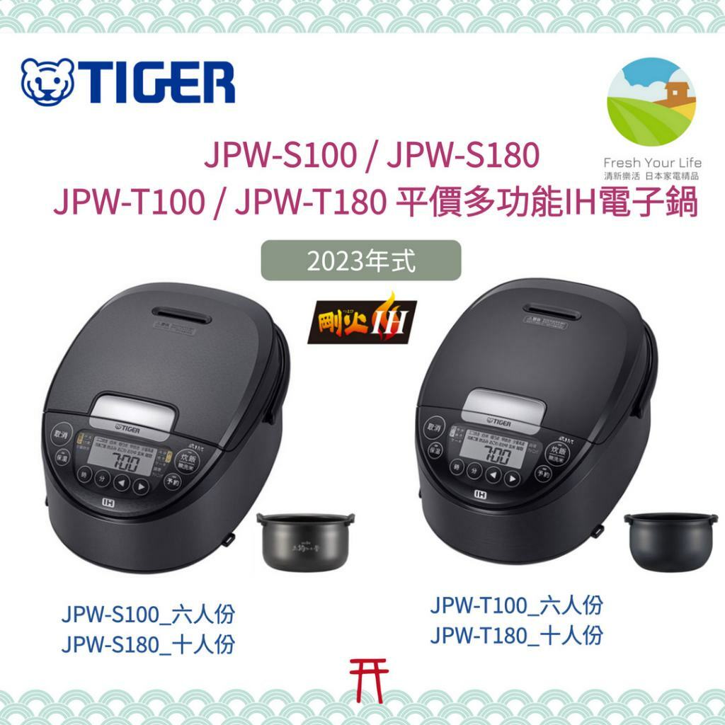 IH電子鍋