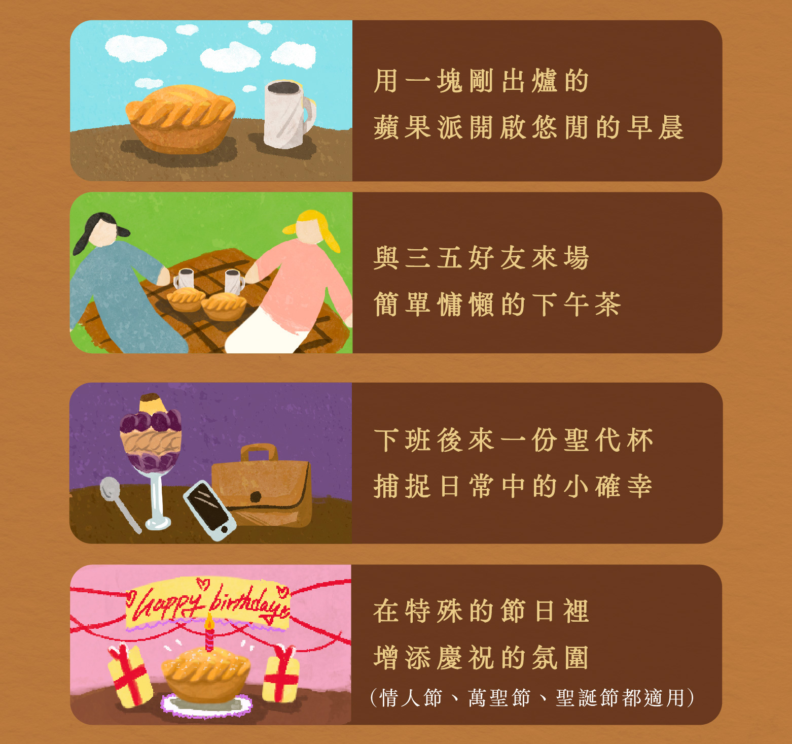 享用情境