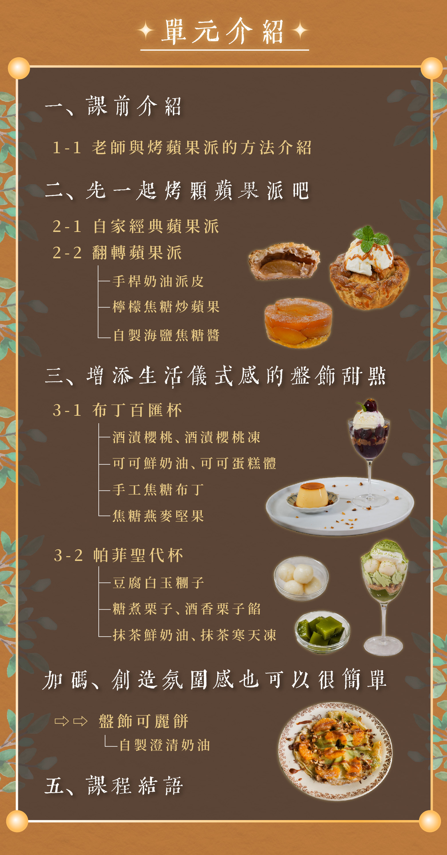 單元懶