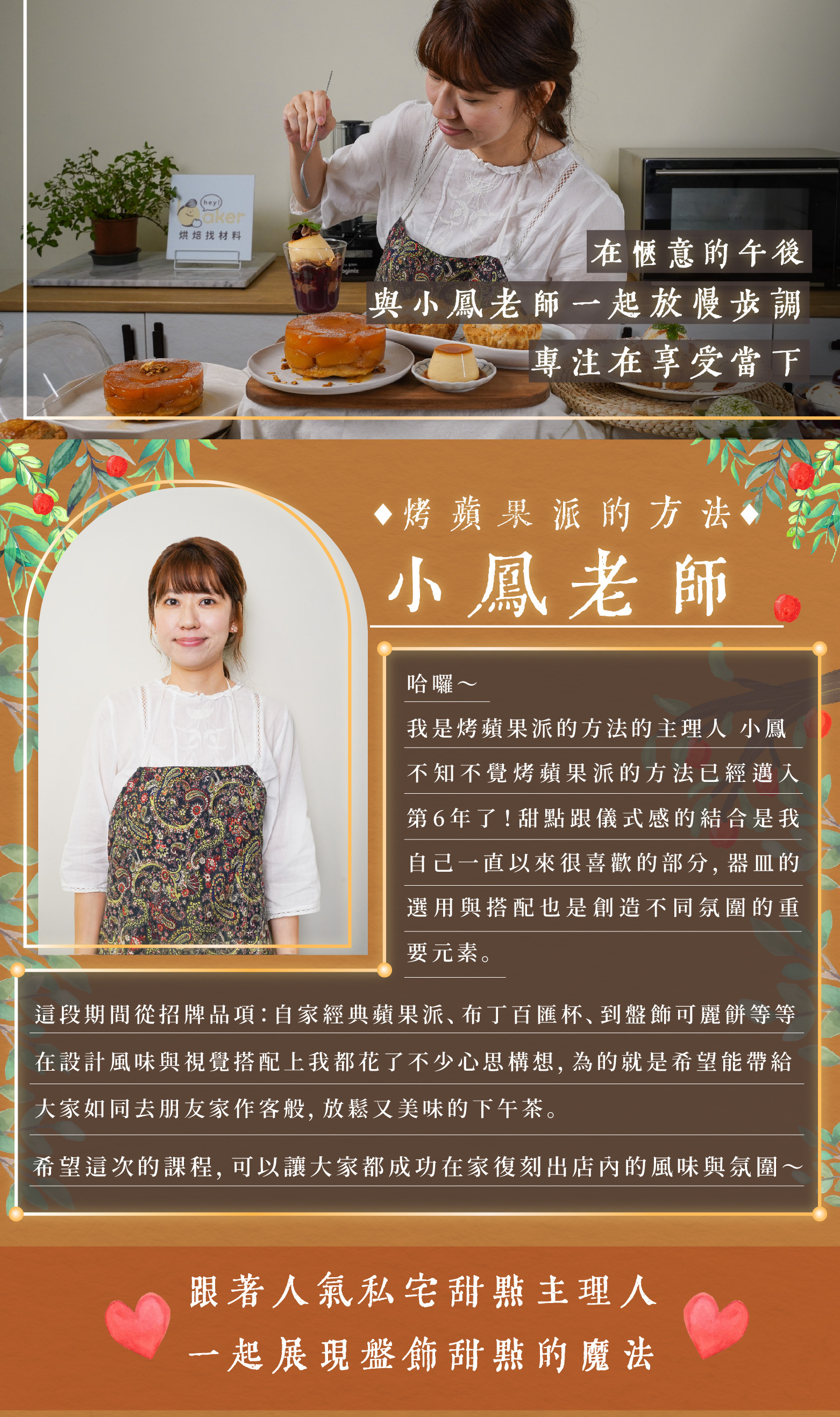老師介紹