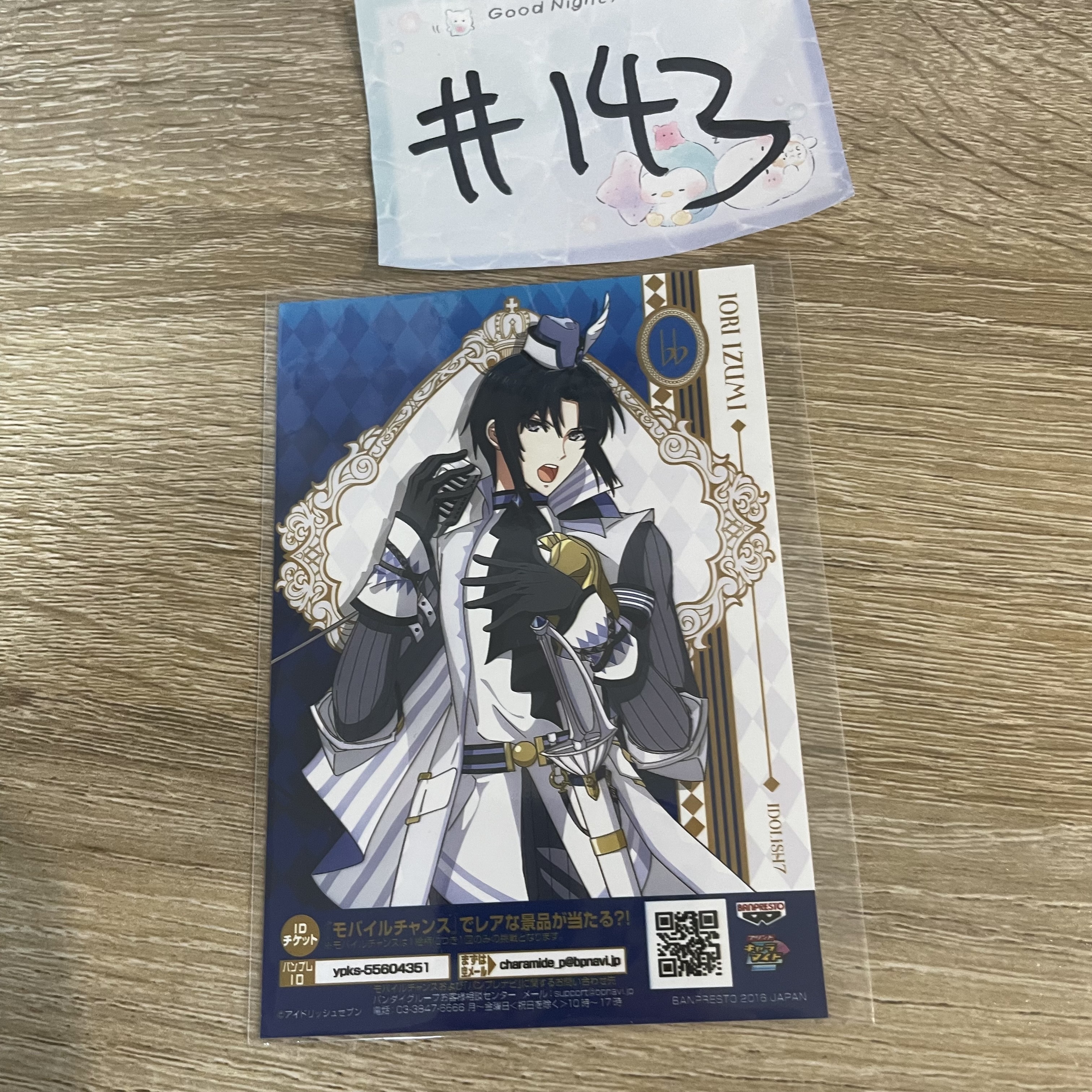 I7 一織 相卡#143