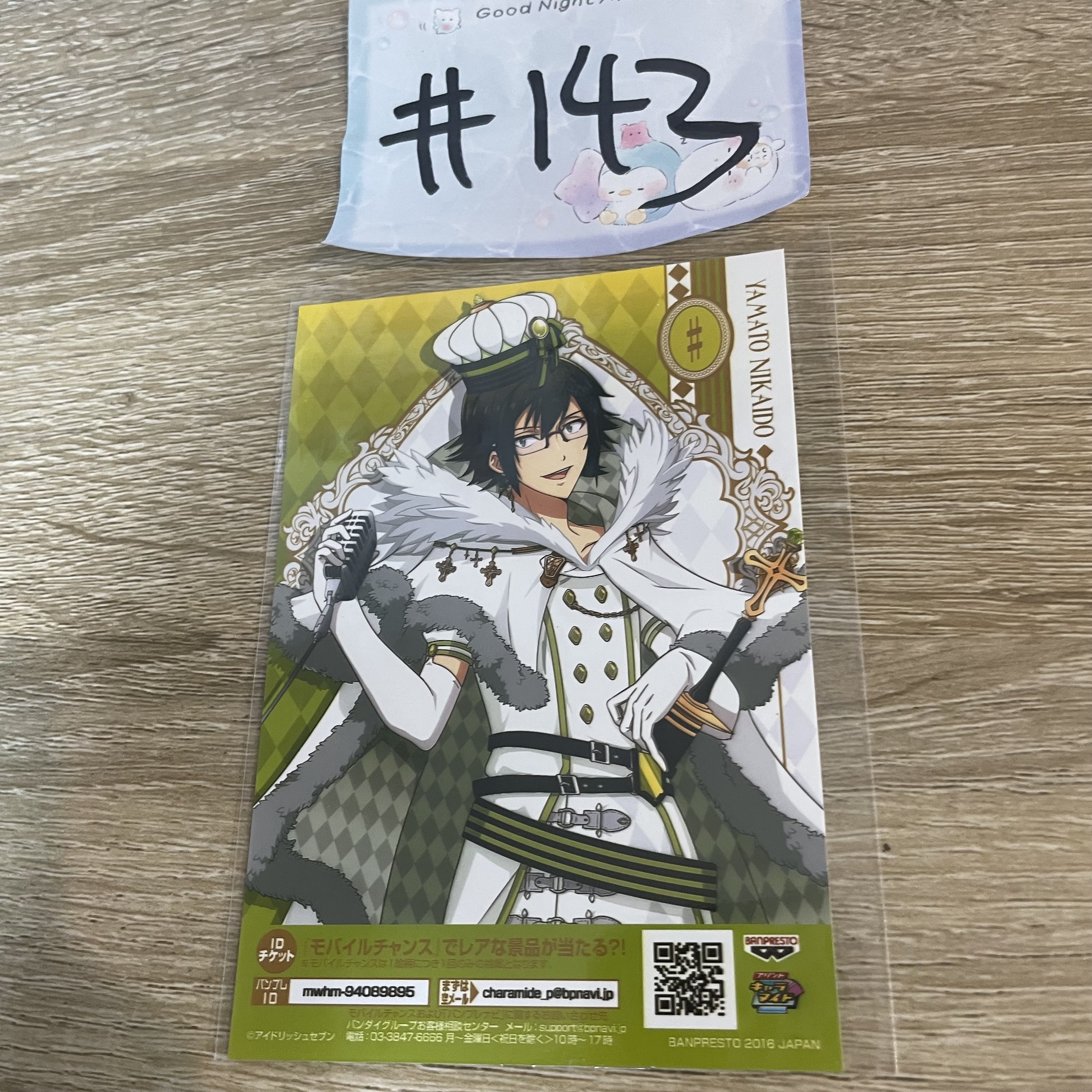 I7 大和 相卡#143