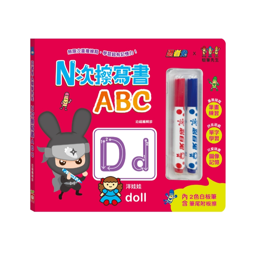 【樂森藥局】幼福文化 忍者兔&蠟筆先生：Ｎ次擦寫書ABC、練習本