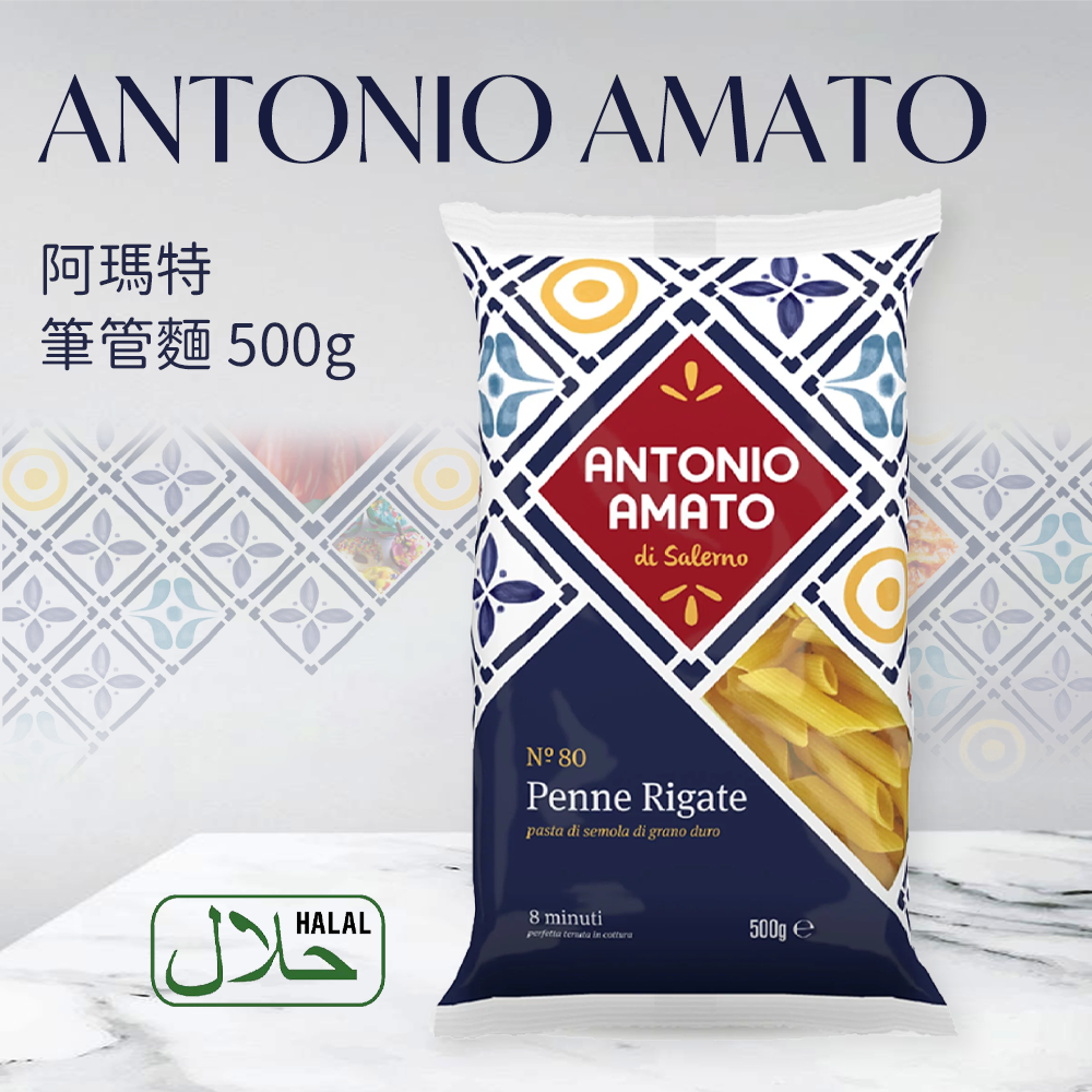 ANTONIO AMATO阿瑪特 筆管麵/尖筆麵 500g