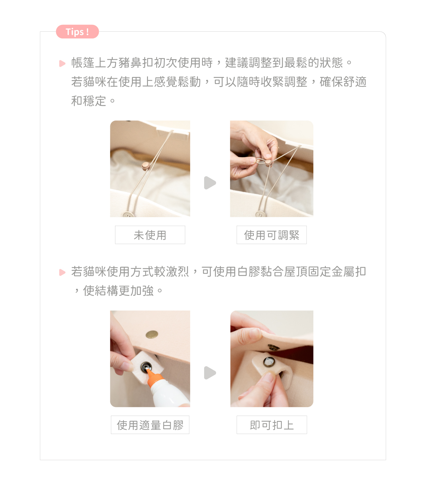 好味小姐懶骨頭.好味貓帳篷