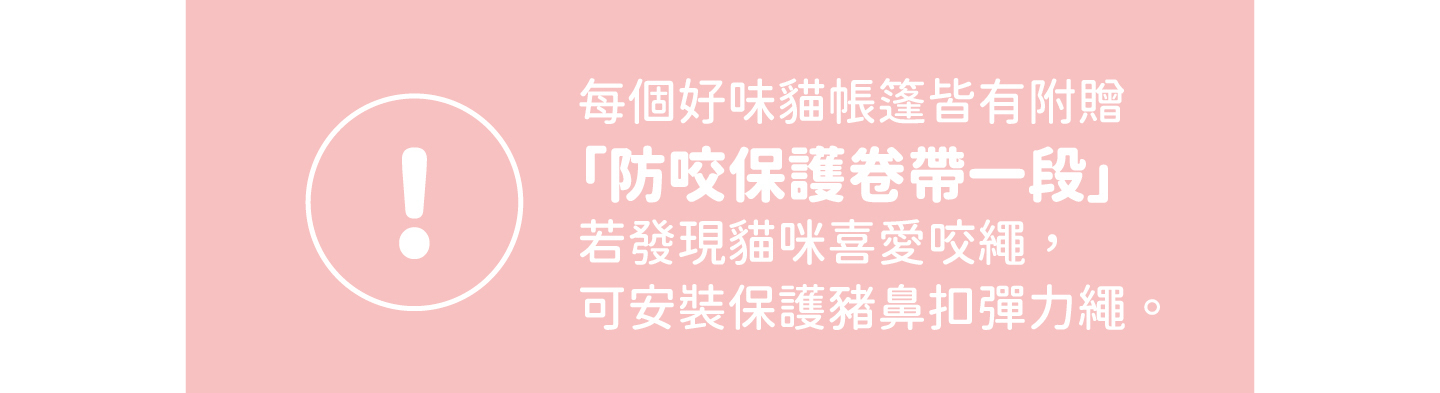 好味小姐懶骨頭.好味貓帳篷