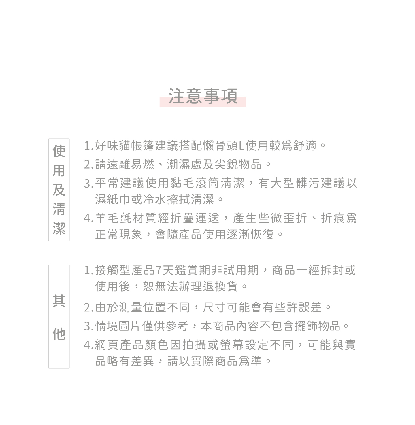 好味小姐懶骨頭.好味貓帳篷