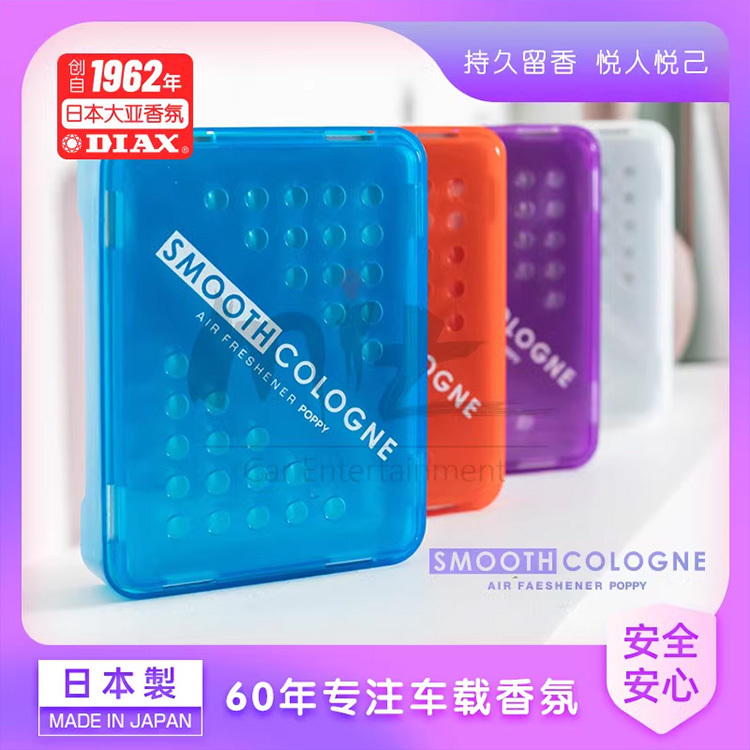 曰本DIAX座椅下大容量車用香膏200g No:118001