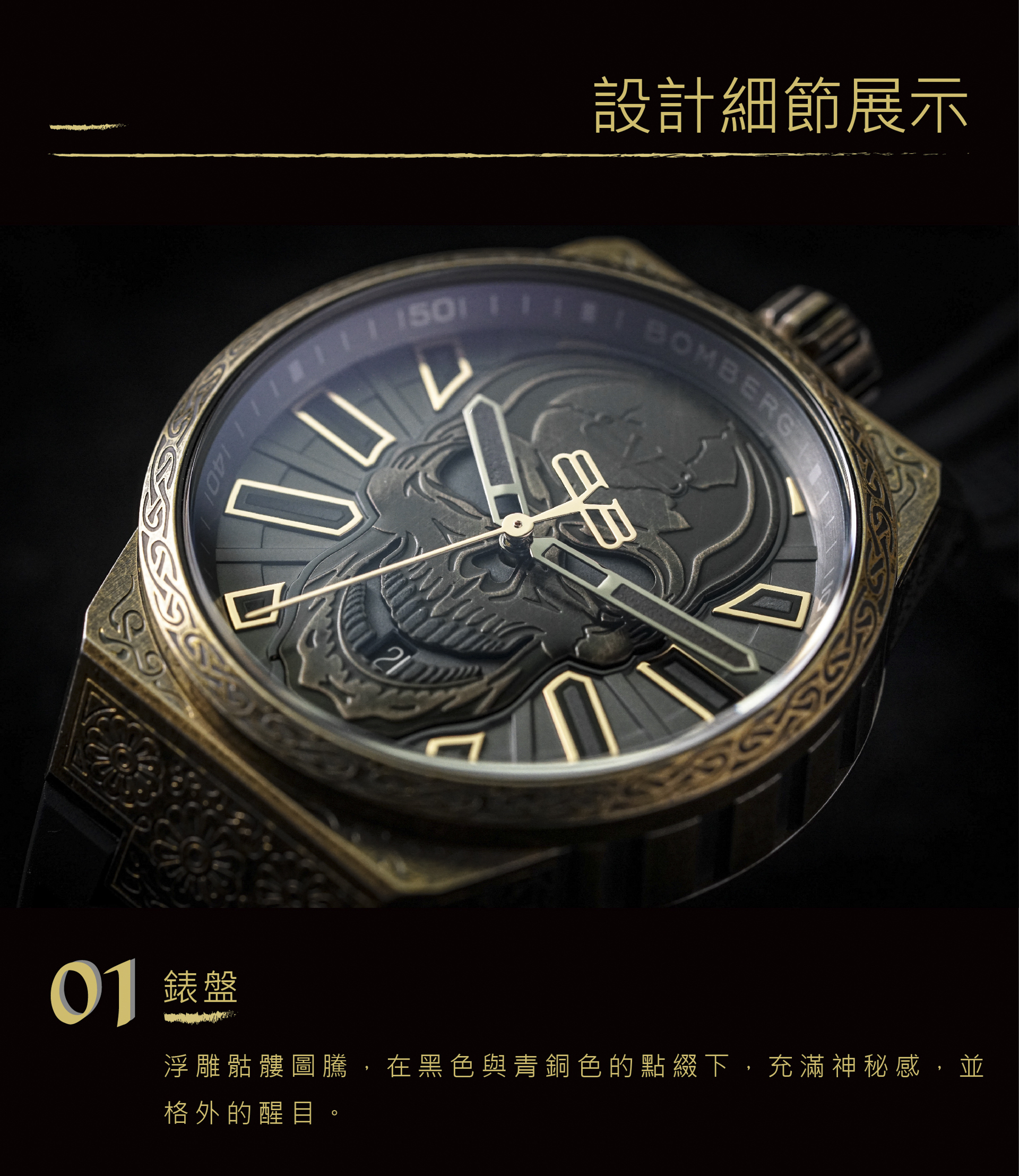 【官網獨家限定組合】Bolt-68 NEO系列 青銅色刺青骷髏機械腕錶+骷髏騎士戒指 ( 款式尺寸隨機 )