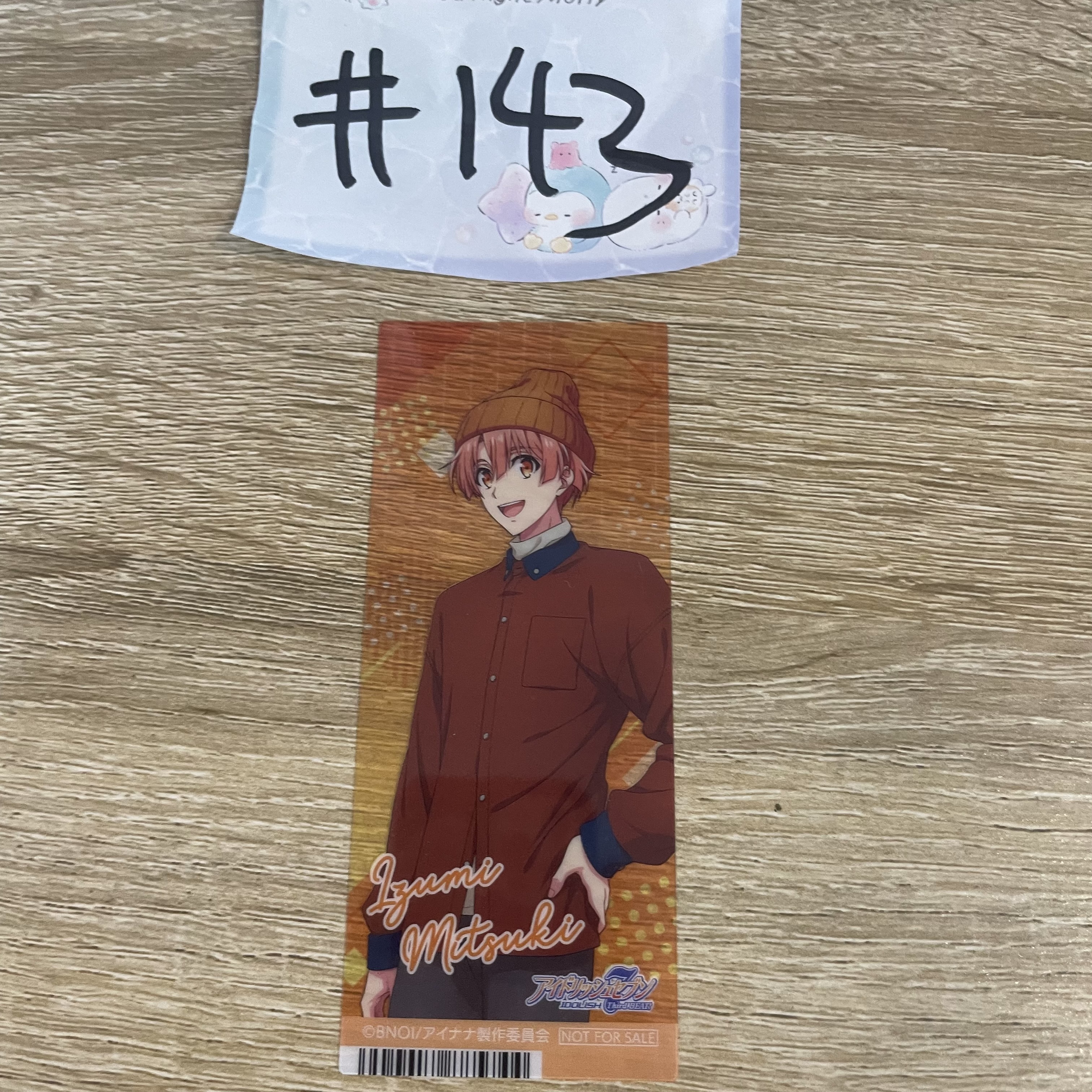 I7  三月 書籤#143