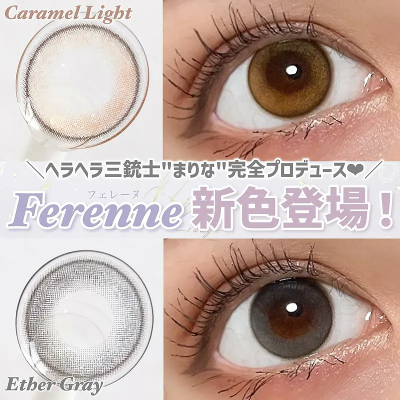 [日拋] Ferenne 1 Day Ether Gray 彩妝隱形眼鏡｜每盒10片