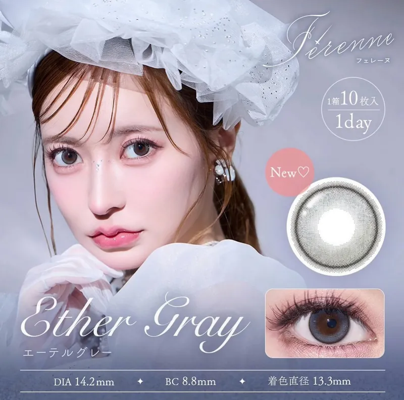 [日拋] Ferenne 1 Day Ether Gray 彩妝隱形眼鏡｜每盒10片