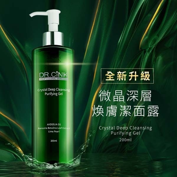 (878)【現貨】Dr.Cink (升級)微晶深層煥膚潔面露 200ml