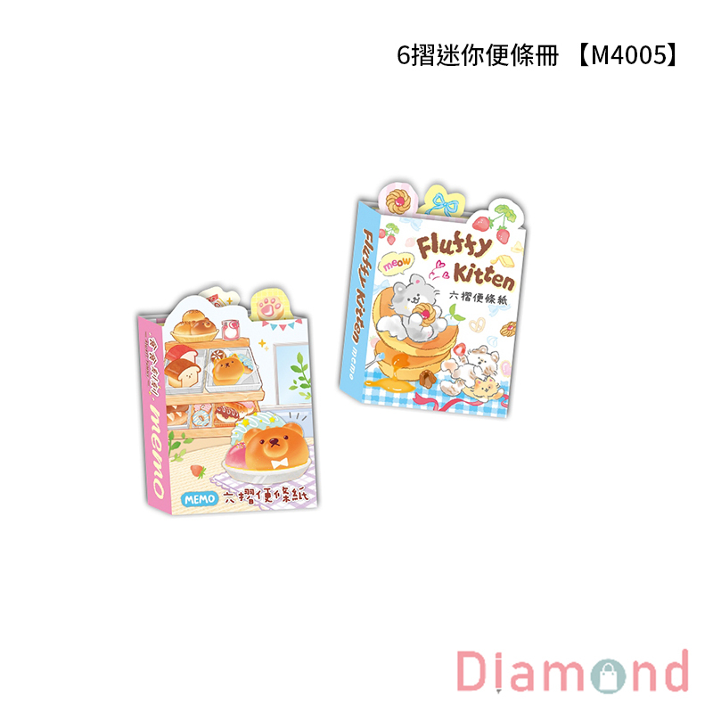 四季紙品 6摺迷你便條冊 【M4005】