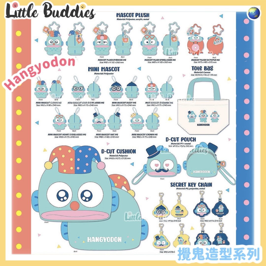 Global Sanrio Hangyodon 水怪 攪鬼造型系列