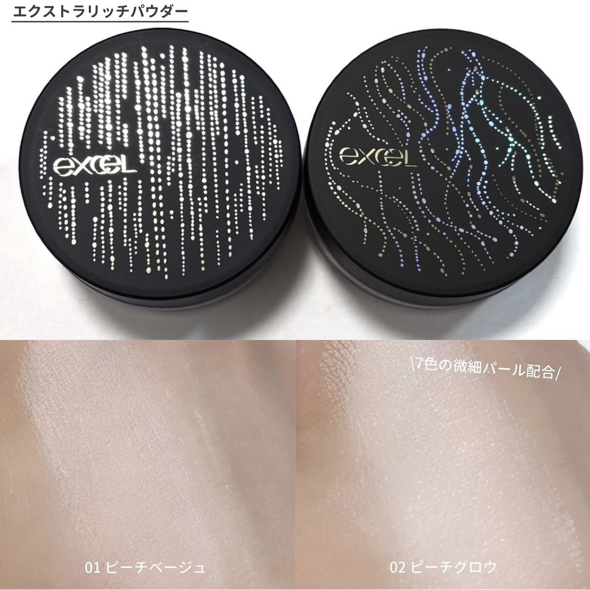 [限定] EXCEL Extra Rich Powder la 10th Anniversary 潤澤柔滑蜜粉 20g