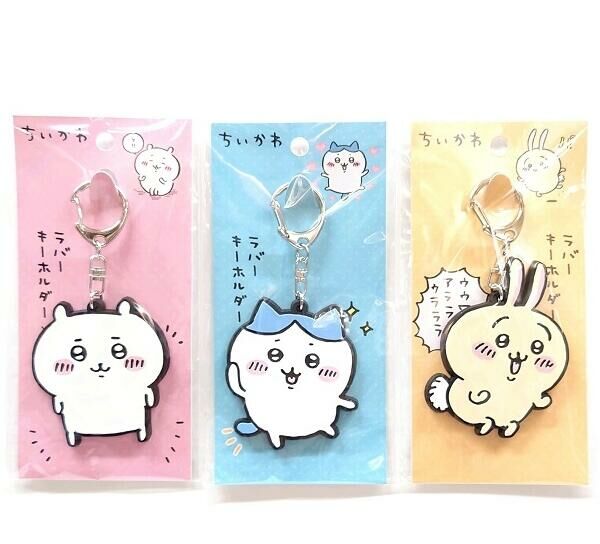 iSNEAKERS｜ 日本 Chiikawa 吉伊卡哇 橡皮鑰匙圈