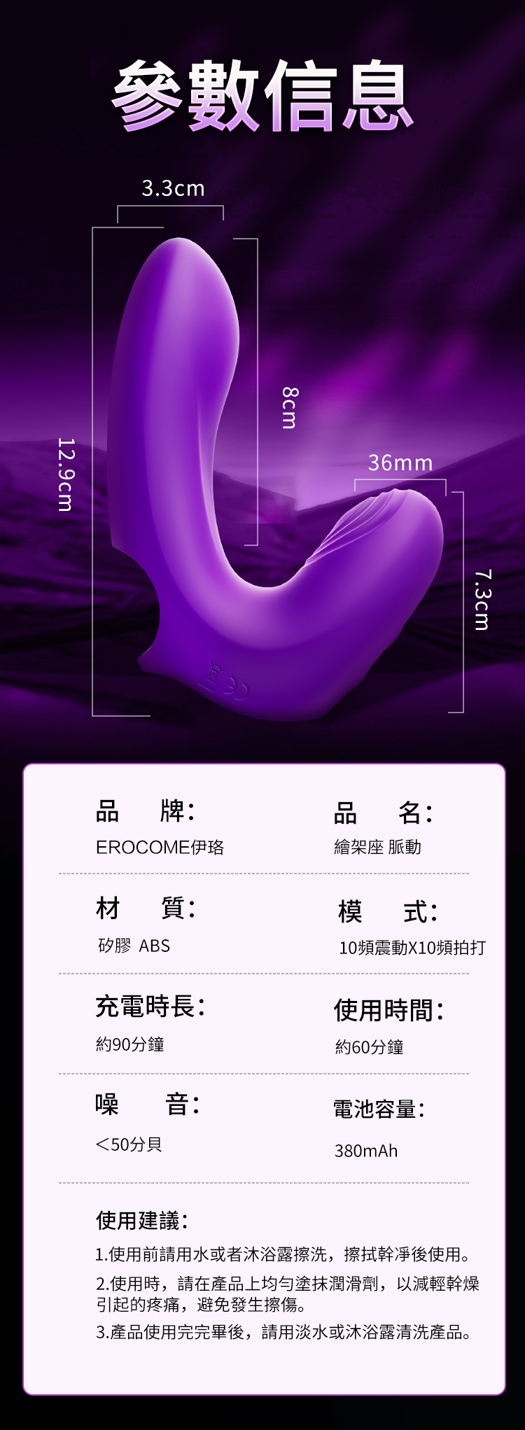香港 EROCOME,EROCOME,EROCOME伊珞,伊珞,按摩棒,G點按摩棒,高潮按摩棒,拍打按摩棒,拍打震動器,陰蒂震動器,EROCOME PICTOR Pro,繪架座 脈動