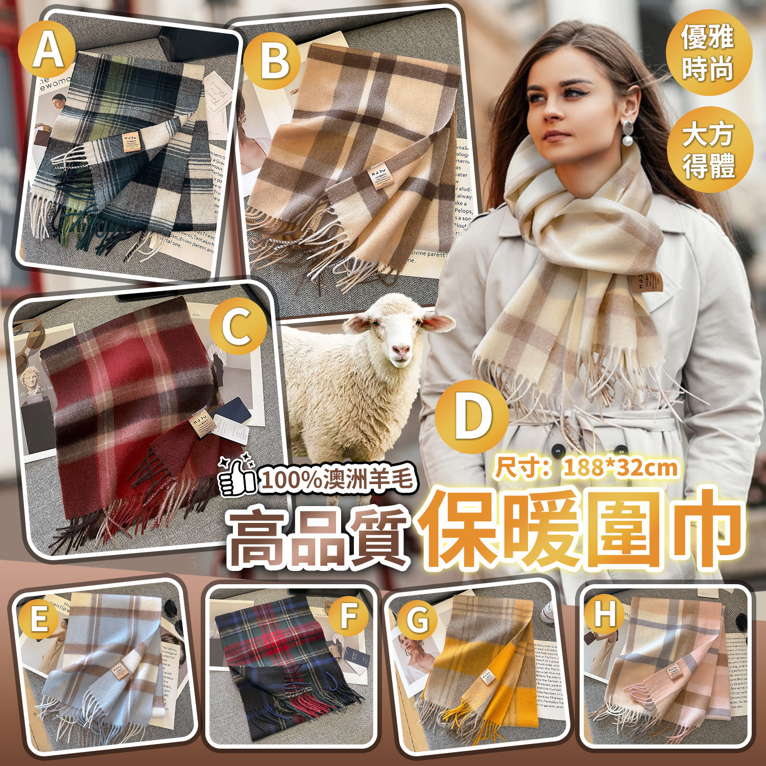 澳洲100%純羊毛圍巾