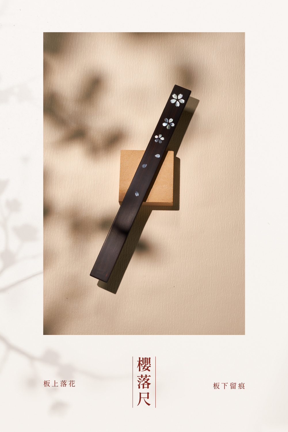 予痕,予痕Seki,予痕Seki 櫻落尺,調教時尚,調教,調教扮演,BDSM,SM,親密關係,格雷,角色扮演,捆綁,禮物,繩縛,束縛,綁帶,口球,手拍,頸圈,項圈,牽引鏈,手銬,腳銬,馬鞭