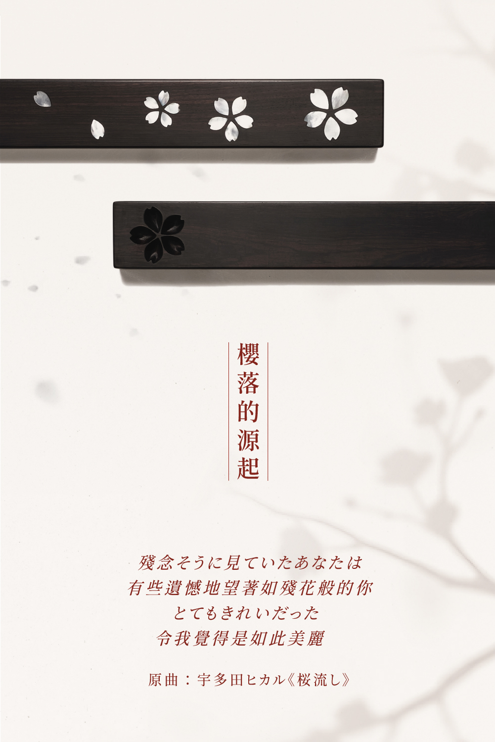 予痕,予痕Seki,予痕Seki 櫻落尺,調教時尚,調教,調教扮演,BDSM,SM,親密關係,格雷,角色扮演,捆綁,禮物,繩縛,束縛,綁帶,口球,手拍,頸圈,項圈,牽引鏈,手銬,腳銬,馬鞭