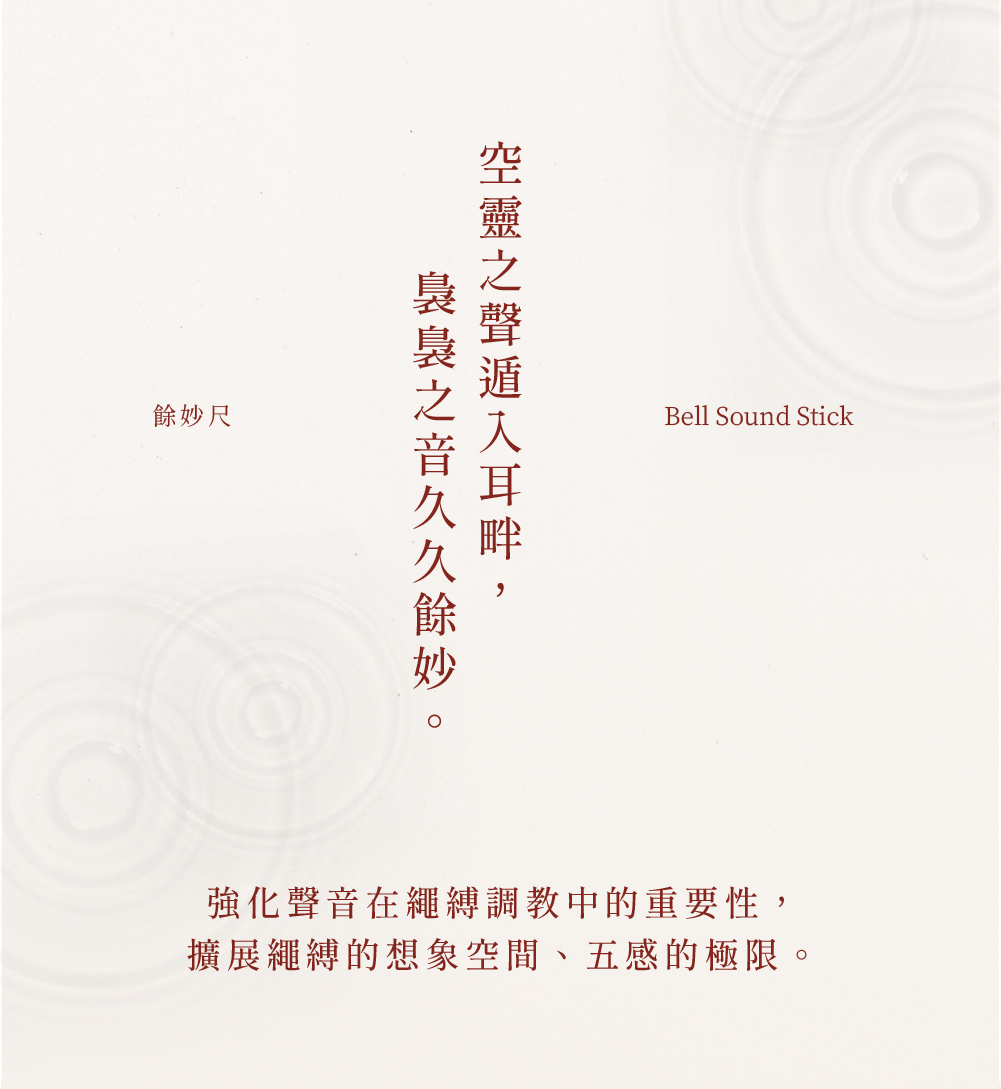 予痕,予痕Seki,予痕Seki 餘妙尺,調教時尚,調教,調教扮演,BDSM,SM,親密關係,格雷,角色扮演,捆綁,禮物,繩縛,束縛,綁帶,口球,手拍,頸圈,項圈,牽引鏈,手銬,腳銬,馬鞭