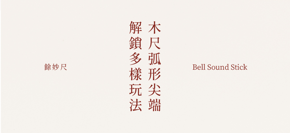 予痕,予痕Seki,予痕Seki 餘妙尺,調教時尚,調教,調教扮演,BDSM,SM,親密關係,格雷,角色扮演,捆綁,禮物,繩縛,束縛,綁帶,口球,手拍,頸圈,項圈,牽引鏈,手銬,腳銬,馬鞭