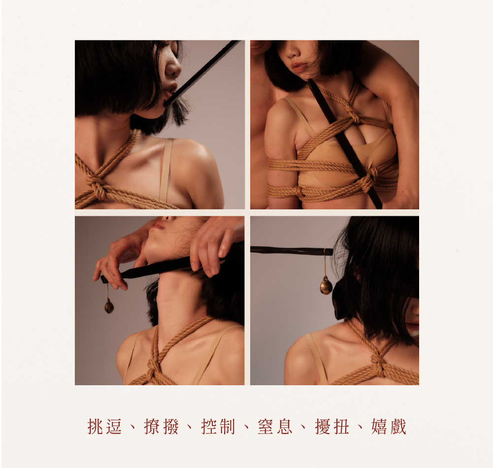 予痕,予痕Seki,予痕Seki 餘妙尺,調教時尚,調教,調教扮演,BDSM,SM,親密關係,格雷,角色扮演,捆綁,禮物,繩縛,束縛,綁帶,口球,手拍,頸圈,項圈,牽引鏈,手銬,腳銬,馬鞭