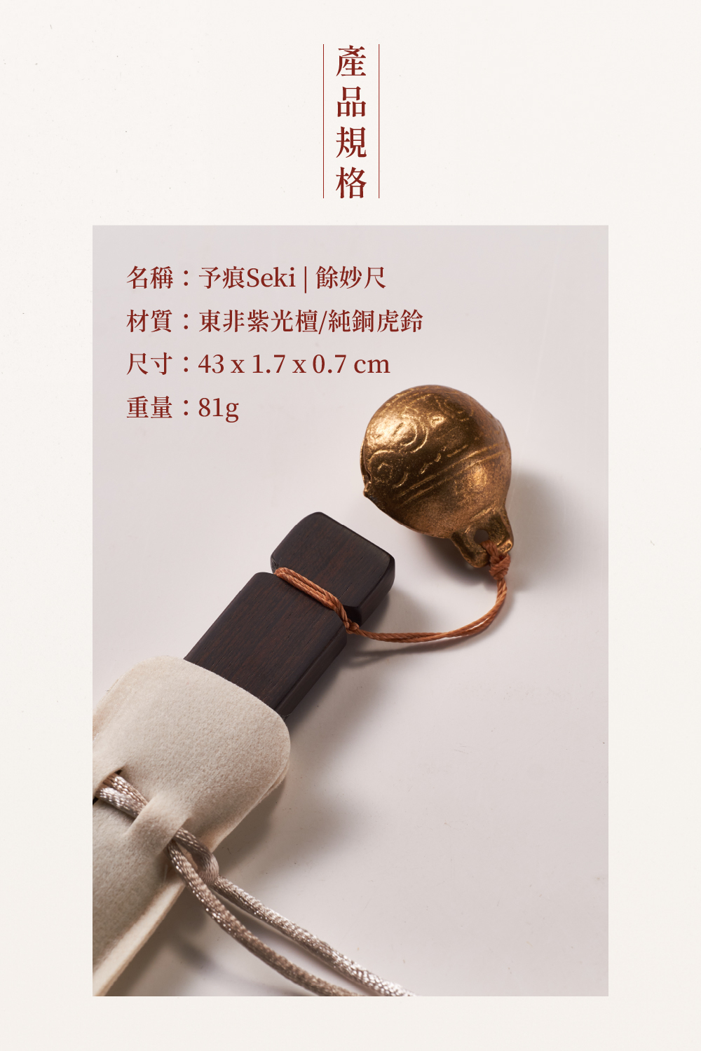 予痕,予痕Seki,予痕Seki 餘妙尺,調教時尚,調教,調教扮演,BDSM,SM,親密關係,格雷,角色扮演,捆綁,禮物,繩縛,束縛,綁帶,口球,手拍,頸圈,項圈,牽引鏈,手銬,腳銬,馬鞭