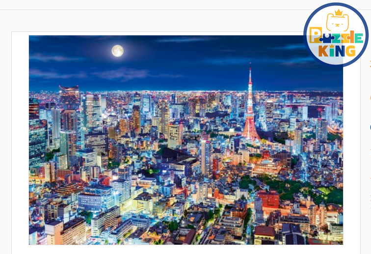 東京的璀璨之夜 (夜光)