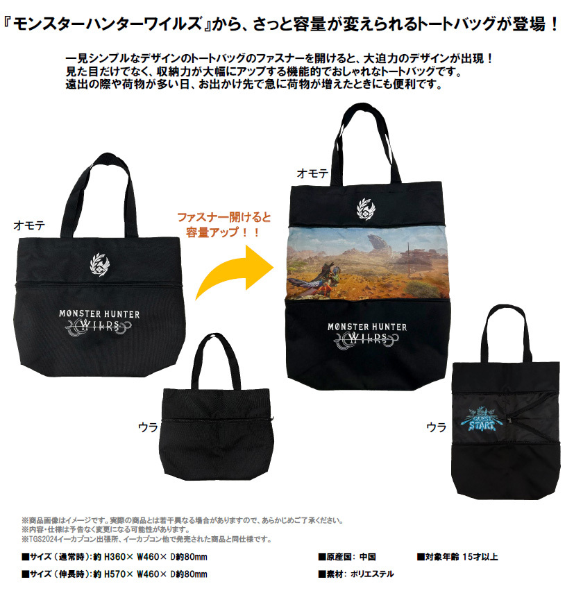 「ACG.GO」「預購」魔物獵人 荒野 Monster Hunter Wilds Nobiru Tote Bag